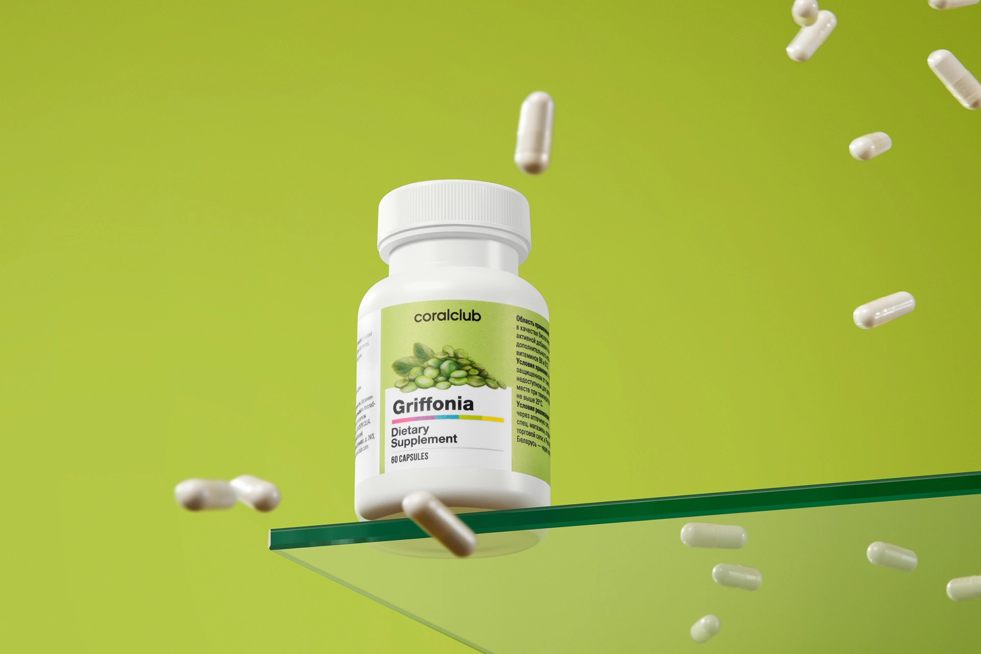 Капсули продукту Griffonia в естетичному лайфстайл-оточенні, що символізують спокій
