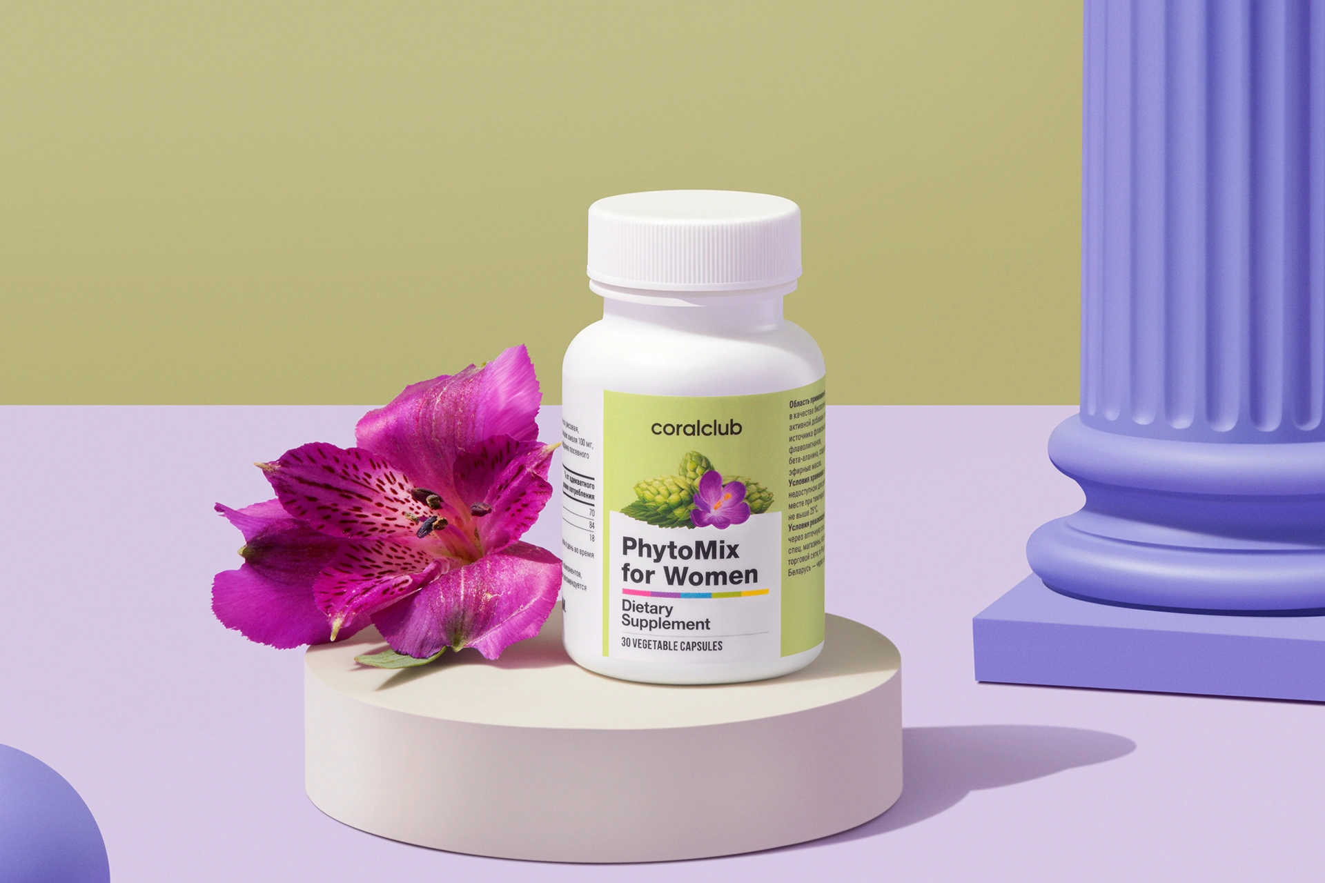Капсули PhytoMix for Women у лайфстайл-оточенні на тлі природних текстур