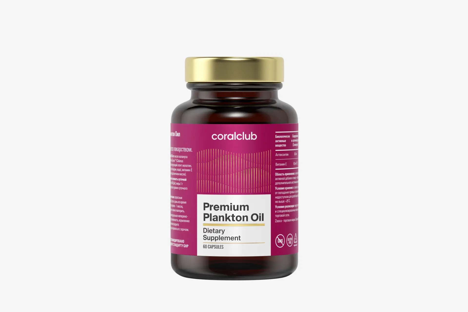 Premium Plankton Oil